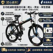 【🔥優選品質】摺疊山地車 雙碟煞 前後雙減震 專業變速套件 腳踏車  成人男女學生通勤自行車 登山車 越野車 鎂合金輪圈