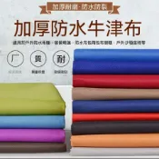 🔥【臺灣發貨】防水布料 帳篷布 戶外 加厚雨棚 600D防雨布 箱包面料 雨篷 尼龍布 布 布料批發 帆布 牛津布