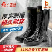 波波折扣社 【加厚防滑】雨鞋 水靴 工礦雨靴 防水膠鞋 長筒雨鞋 中筒雨靴 耐磨防穿刺 男女通用 農田工地釣魚必備