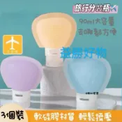 {益勝好物} 臺灣現貨 硅膠旅行分裝瓶擠壓式便攜小樣空瓶洗漱套