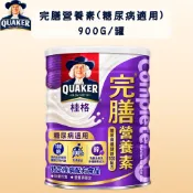 桂格完膳營養素奶粉-糖尿病適用 900g