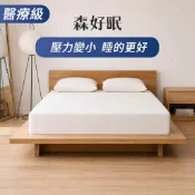 森好眠 醫療級 100%天然乳膠床墊 10cm、15cm單人床墊 雙人床墊 基本型 宿舍學生床墊 Sonmil