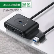 協貿國際日用品生活12館 綠聯usb3.0分線器otg集線擴展多接口電腦臺式機一拖四hub帶電源口
