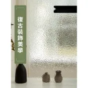 (店+)法式水波紋玻璃貼紙遮光衛生間廚房陽臺半透明窗戶貼膜