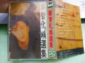 鄭智化 精選集 錄音帶 卡帶