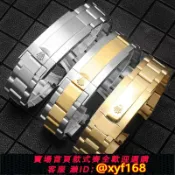 幸福時光館 {台灣公司貨 可打統編}適配勞力士手表帶原裝鋼帶男黑綠水鬼迪通拿 Rolex潛航者精鋼20mm
