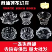 酥油燈 神明燈座 酥油燈座 蓮花酥油燈 底座 光明燈 供佛酥油燈座玻璃盃酥油燈座蓮花燈寺廟&