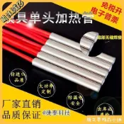 ✨臺灣出貨✨高質量仿進口電熱管110V單頭加熱管220V模具髮熱管380V單端加熱棒