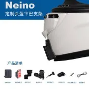 臺灣現貨Neino訂製下巴支架/OGK空氣刀5專用款