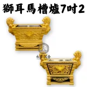 【永羣沉香】 馬槽爐 7吋2 小尺寸馬槽爐 香爐 家神 白鐵內膽 獅耳 單色 雙色
