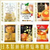 Chara微百貨 《Chara 微百貨》特價 日本 森永 日清 北海道 舒芙蕾 鬆餅粉 鬆餅 極致 糖漿