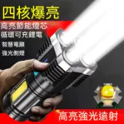 【快速出貨】led多功能強光手電筒 超強光四核手電筒 燈珠 COB側燈戶外便攜家用 USB充電手電筒