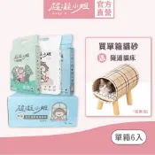 超凝小姐｜益生菌除臭豆腐砂（7L）【原味/森林/珍奶口味】單箱6入 送 隧道貓床 貓砂 貓床組