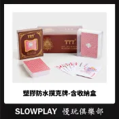 🔥現貨速發🔥塑膠防水撲克牌 買5贈1 紅藍色 耐磨防折 桌遊社麻將館 摜蛋撲克牌 超清大字 露營必備 德州撲克 籌碼撲克