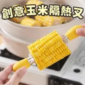 (店+)一組二入 玉米叉 安全叉子 兒童叉子 寶寶叉子 嬰兒叉子 水果叉子 玉米固定器 隔熱叉 不鏽鋼 固定叉 燒烤叉