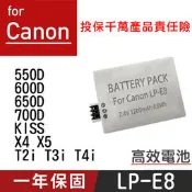特價款@團購網@Canon LP-E8 副廠鋰電池 LPE8 一年保固 EOS 550D 600D 700D 全新 佳能