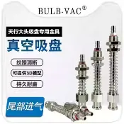 [新品]天行大頭真空吸盤系列配套金具吸盤座支架氣動機械手配件Arc可開票