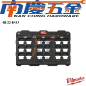 (店+)【Milwaukee 美沃奇】南慶五金  美沃奇MILWAUKEE米沃奇 PACKOUT配套工具箱 配套壁掛版 48-22-8487