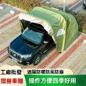 【開立收據】全自動汽車折疊車棚移動伸縮車庫戶外防雨防曬家用車棚遮陽停車棚紫涵優選店