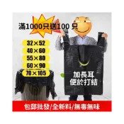 (店+)包郵大量批發垃圾袋家用收納廚房加厚中大號黑色手提背心式塑膠袋