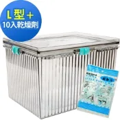 Kamera L型免插電防潮箱+10入乾燥劑組(內附)