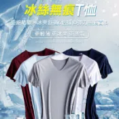  涼感衣 V領上衣 短袖t 夏天衣服 冰絲無痕T恤 L~4XL 多色 短袖上衣 短袖 短袖上衣 t恤【台灣現貨 薄款V領】