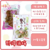 野澤酒梅 酒梅醃漬梅 酒梅子 脆梅 腌漬脆梅 梅酒梅 大粒梅子 日本進口 零食 伴手禮 年貨 日本零食【嘻饈仔現貨】