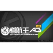 車用導航 導航王 A3 HD NAVIKING A3HD 車用主機專用 導航軟體 OBU車載導航系統
