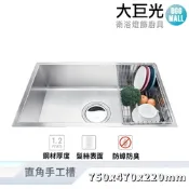 【大巨光】髮絲紋 1.2mm  水槽_歐式手工方型水槽(大提)(KL-8475)