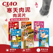 CIAO 寒天肉泥 肉泥片 啾嚕寒天肉泥 寒天 貓點心 貓肉泥 貓零食 口感升級 15g*4入 8g*5入