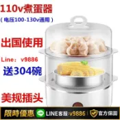 聚優甄選 【台灣公司 可開發票】110v伏煮蛋器防干燒自動斷電美規雙層蒸蛋器送碗出國旅游留學用【10天內發貨】