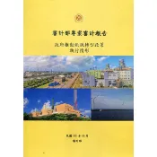 審計部專案審計報告：政府推動能源轉型政策執行情形