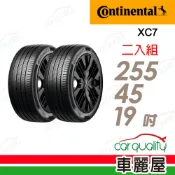 【Continental 馬牌】輪胎 XC7-255/45/19吋 靜心駕馭 二入組 送安裝(車麗屋)