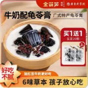 金葫蘆 龜苓膏 非果凍 原味卽食 龜苓膏袋裝 全家小孩解饞代餐零食