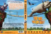 DVD 荷頓奇遇記 DVD 台灣正版 二手；金凱瑞 史提夫卡爾配音；〈打獵季節〉〈四眼天雞〉〈冰原歷險記〉