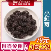 波士多 台灣小紅莓 獨享包 糖酥楊梅 有籽樹莓 果乾 蜜餞 古早味零食 79元