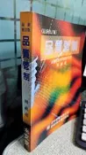 品質管制 最新修訂版 9789579311540 新文京 周祖亮