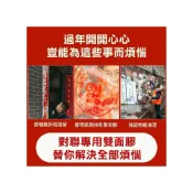 (店+)隨意貼雙面膠60片春聯 居家貼 辦公 汽車配件雙面膠 春聯福字DIY透明對聯雙面膠貼盒裝