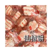 (店+)【粿女兒商行】🔥現貨 仙楂餅（10顆） 梅花仙渣餅 梅花餅 梅子餅
