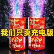 🔥在臺出貨🔥煙花泡泡機2026新年過年網紅婚禮加特琳槍棒煙火電動爆竹鞭炮