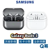 Samsung 三星 Galaxy Buds3 真無線藍牙耳機 原廠 SM-R530 無線耳機 Buds 3 藍牙 耳機