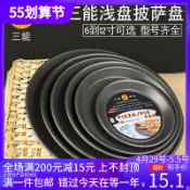 協貿國際日用品生活11館 三能6 8 9 10寸12披薩盤 家用商用比薩餅底烤盤Pizza烤箱烘焙模具