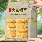 【新貨】大花銀耳幹貨500g新鮮幹銀耳白木耳銀耳乾貨新鮮無熏硫軟糯銀耳蓮子羹百合商用