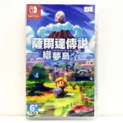 任天堂 NS 薩爾達傳說 織夢島  中文版