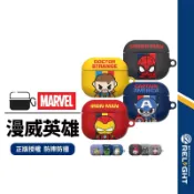 【漫威】正版授權 復仇者聯盟Q版 耳機保護套 適用蘋果AirPods 3代 硬殼防摔 數量有限 售完為止