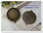 ☆荳荳龍~DIY手作黏土☆(DF25-21)古銅色25mm雙孔造型底托,平台 一份2個10元
