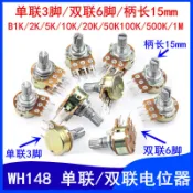 WH148單聯雙聯電位器可調 B1K 2K5K10K20K50K 100K 500K 柄長15mm
