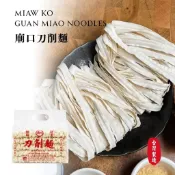 【廟口】關廟刀削麵900公克 關廟特產 手工刀削麵 關廟拉刀削麵 手工日曬 團購熱銷 自產自銷 快速出貨