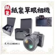 (店+)【雋永紙藝】紙紮單眼相機 附封條/紙紮數位相機/祭祀祭祖/清明用品/紙紮相機