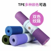 全球選品1館 生活百貨 加厚防滑瑜伽墊初學者家用8mm健身運動墊TPE瑜伽墊子